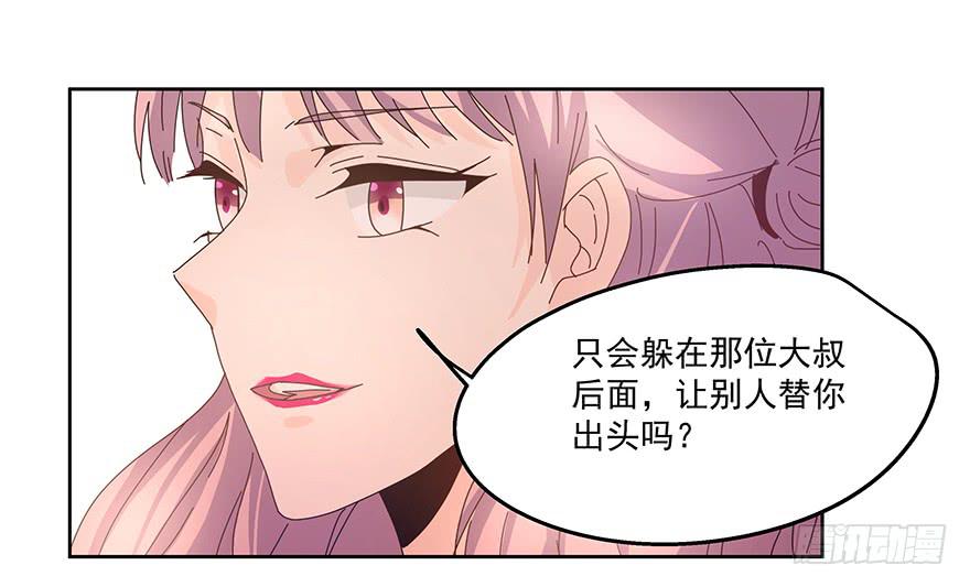 29.小恶魔-第29话