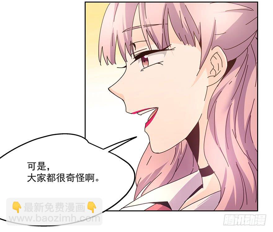29.小恶魔-第29话