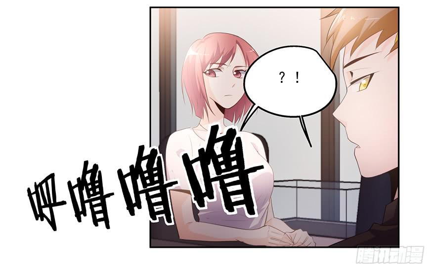 29.小恶魔-第29话