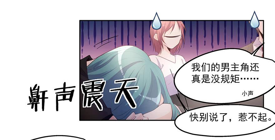 29.小恶魔-第29话