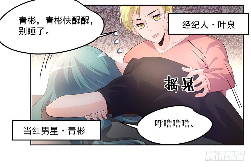 29.小恶魔-第29话