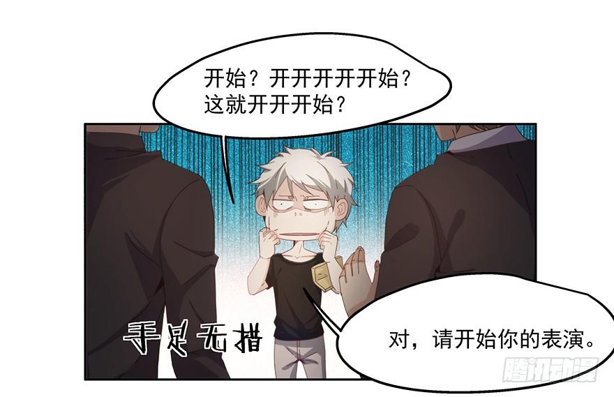 31.好厉害-第31话