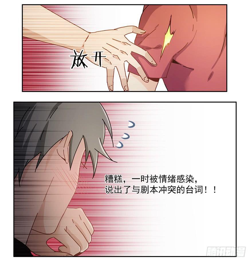 31.好厉害-第31话