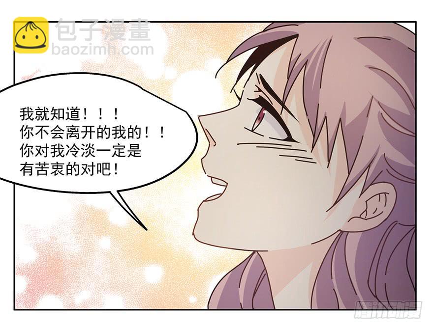 31.好厉害-第31话