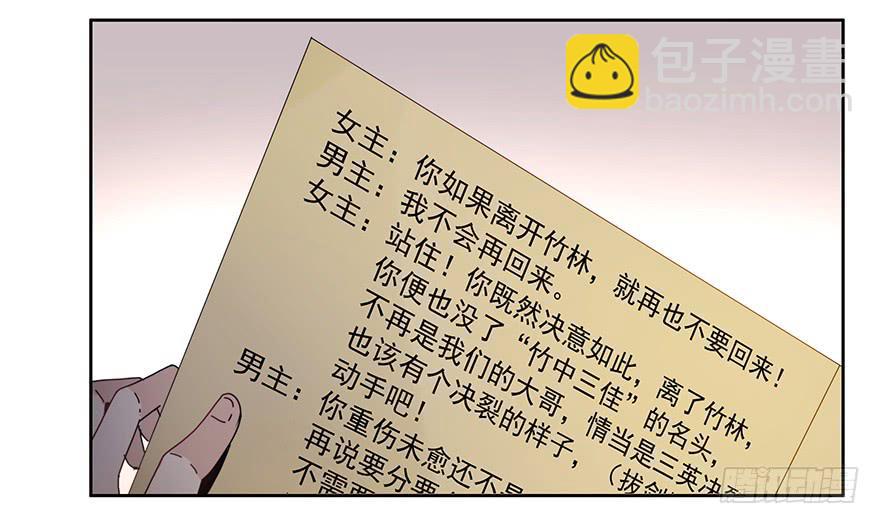 31.好厉害-第31话