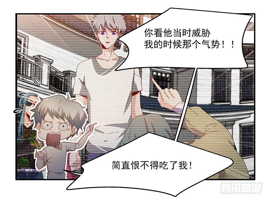 38.误会-第39话