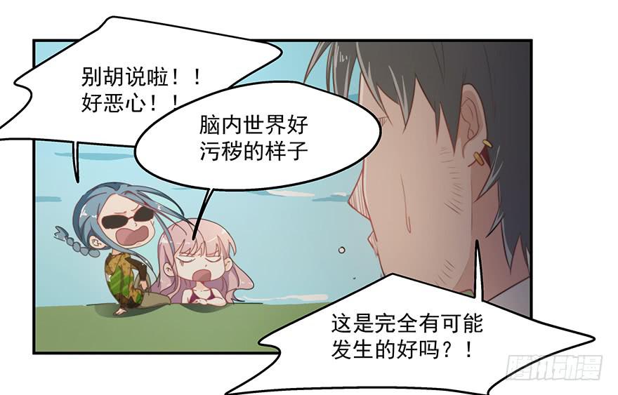 38.误会-第39话