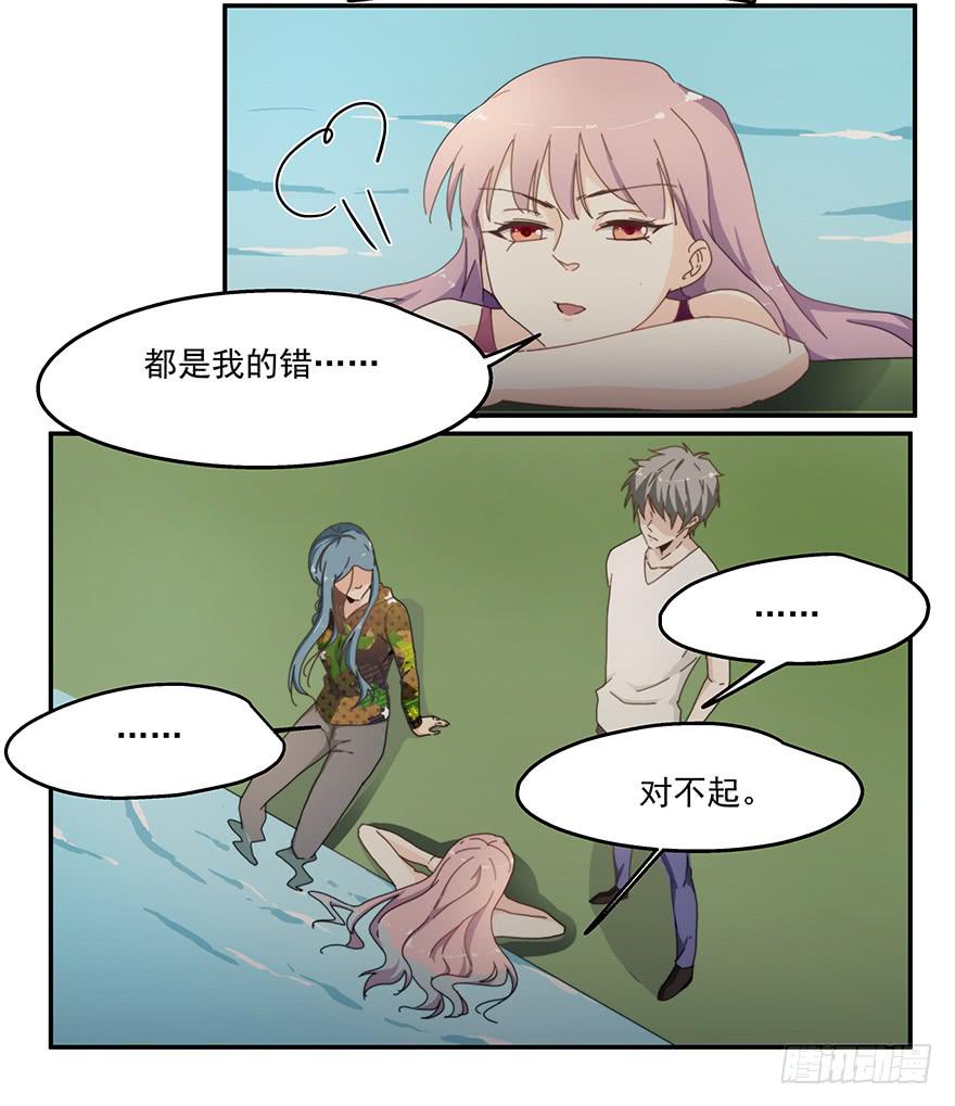 38.误会-第39话