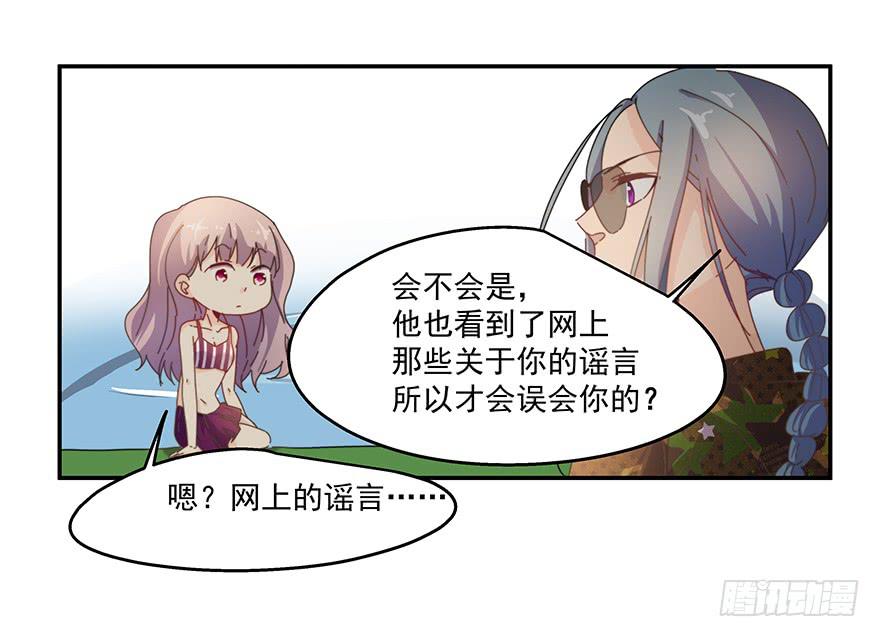 38.误会-第39话