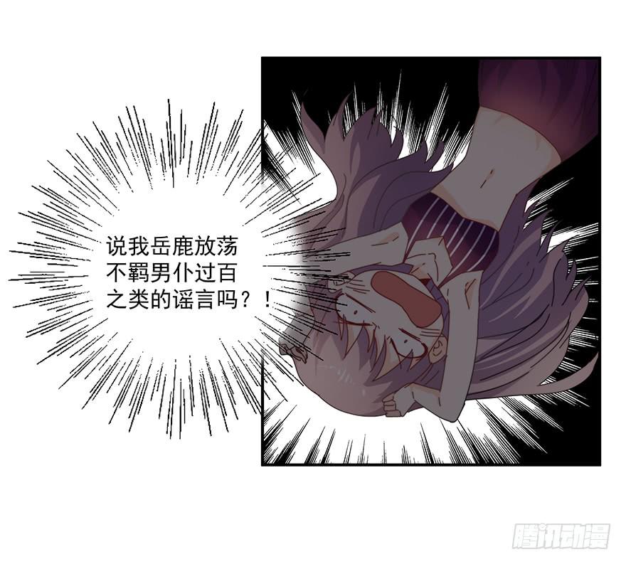 38.误会-第39话