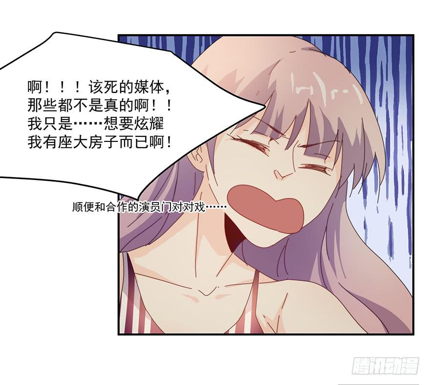 38.误会-第39话