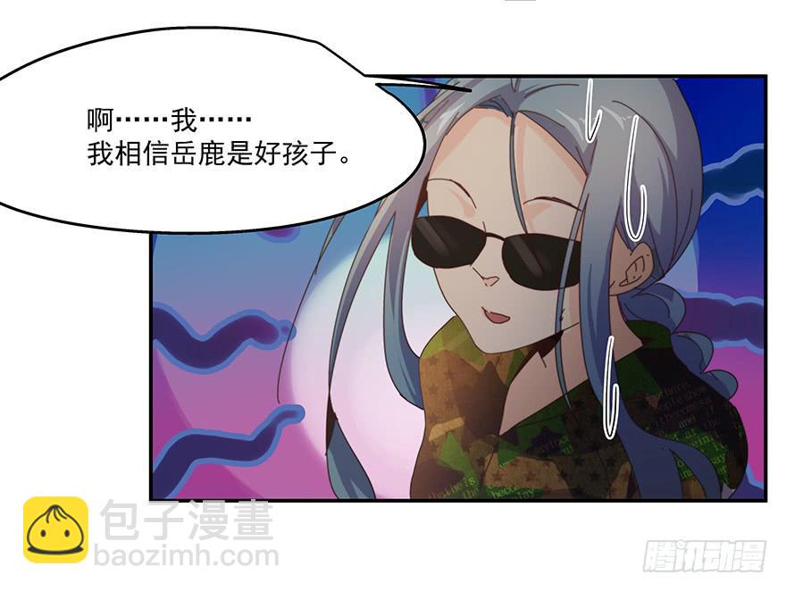 38.误会-第39话