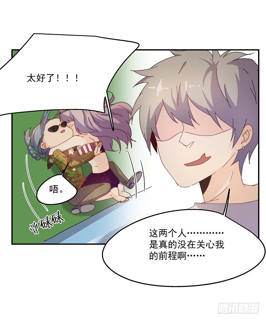 38.误会-第39话