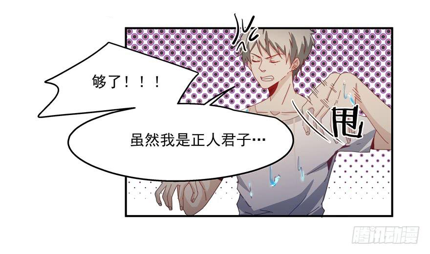 38.误会-第39话