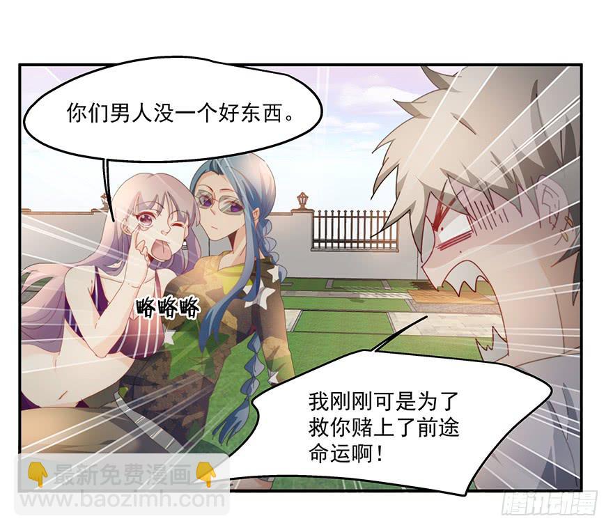 38.误会-第39话