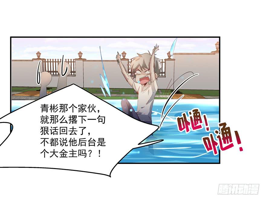 38.误会-第39话