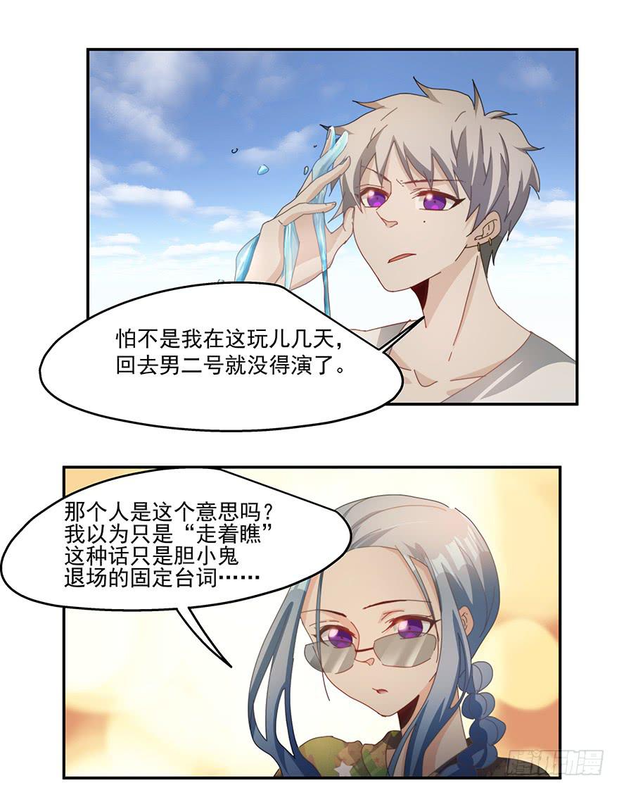 38.误会-第39话