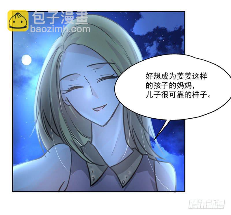 05.怎么可能-第5话
