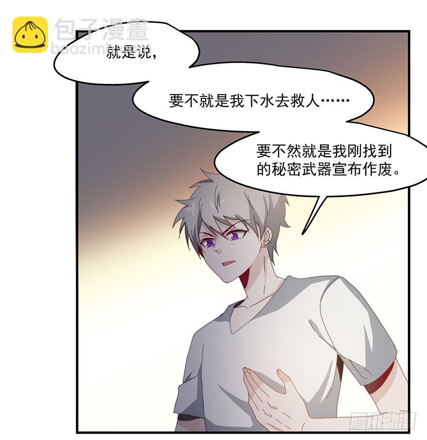 40.救人-第41话