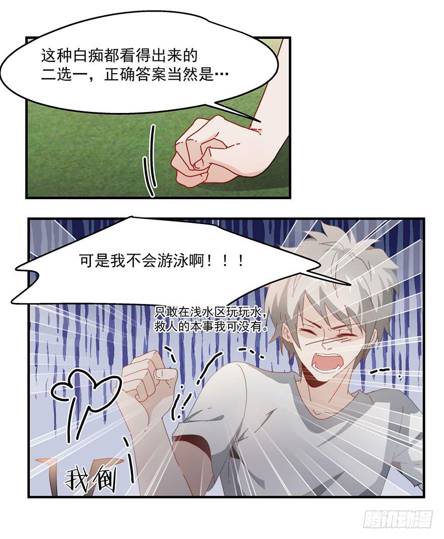 40.救人-第41话