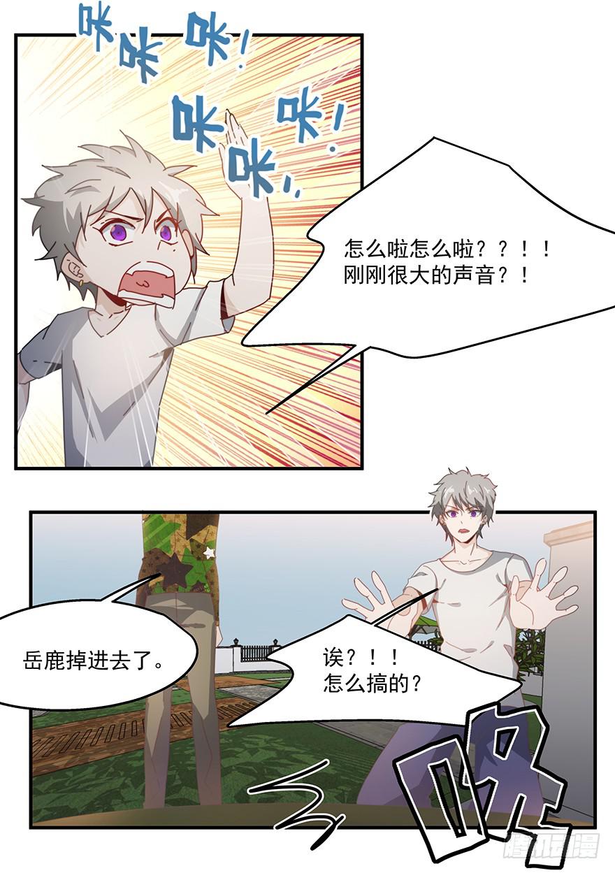 40.救人-第41话