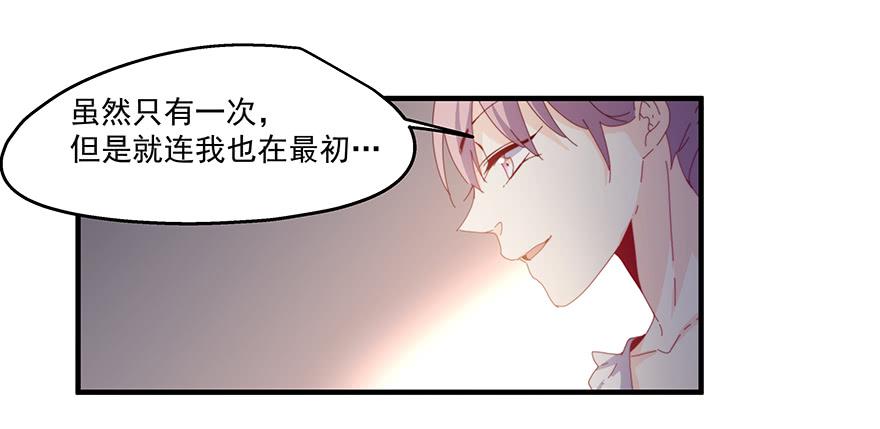 42.我们不一样-第43话