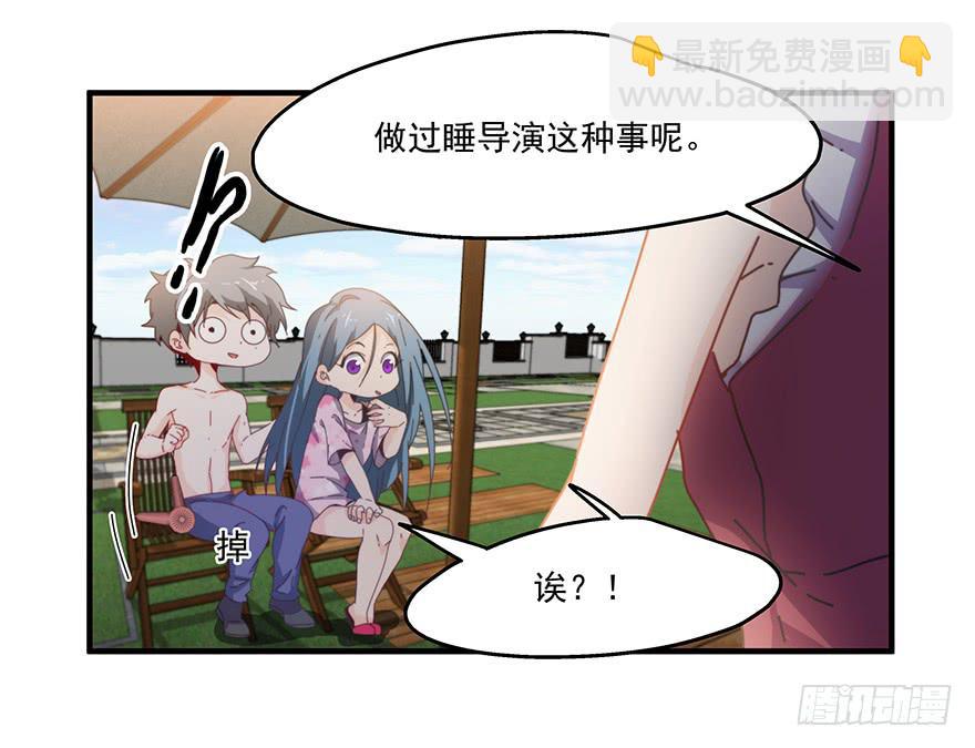 42.我们不一样-第43话