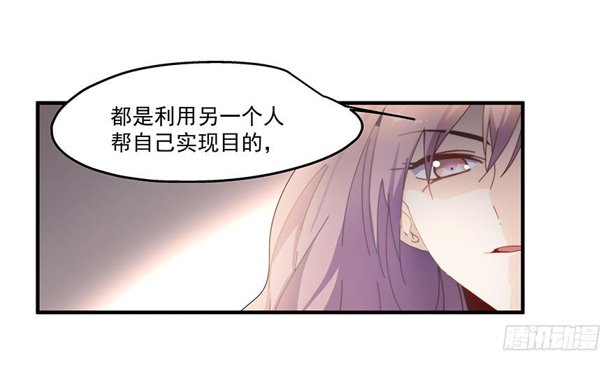 42.我们不一样-第43话