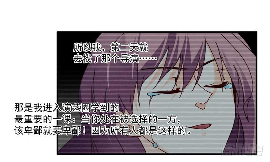42.我们不一样-第43话