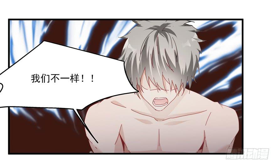 42.我们不一样-第43话