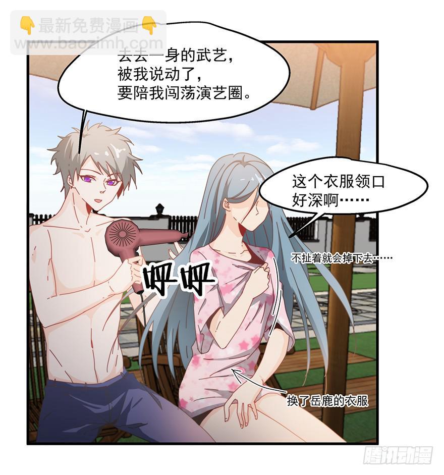 42.我们不一样-第43话