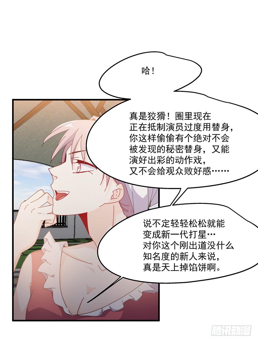 42.我们不一样-第43话