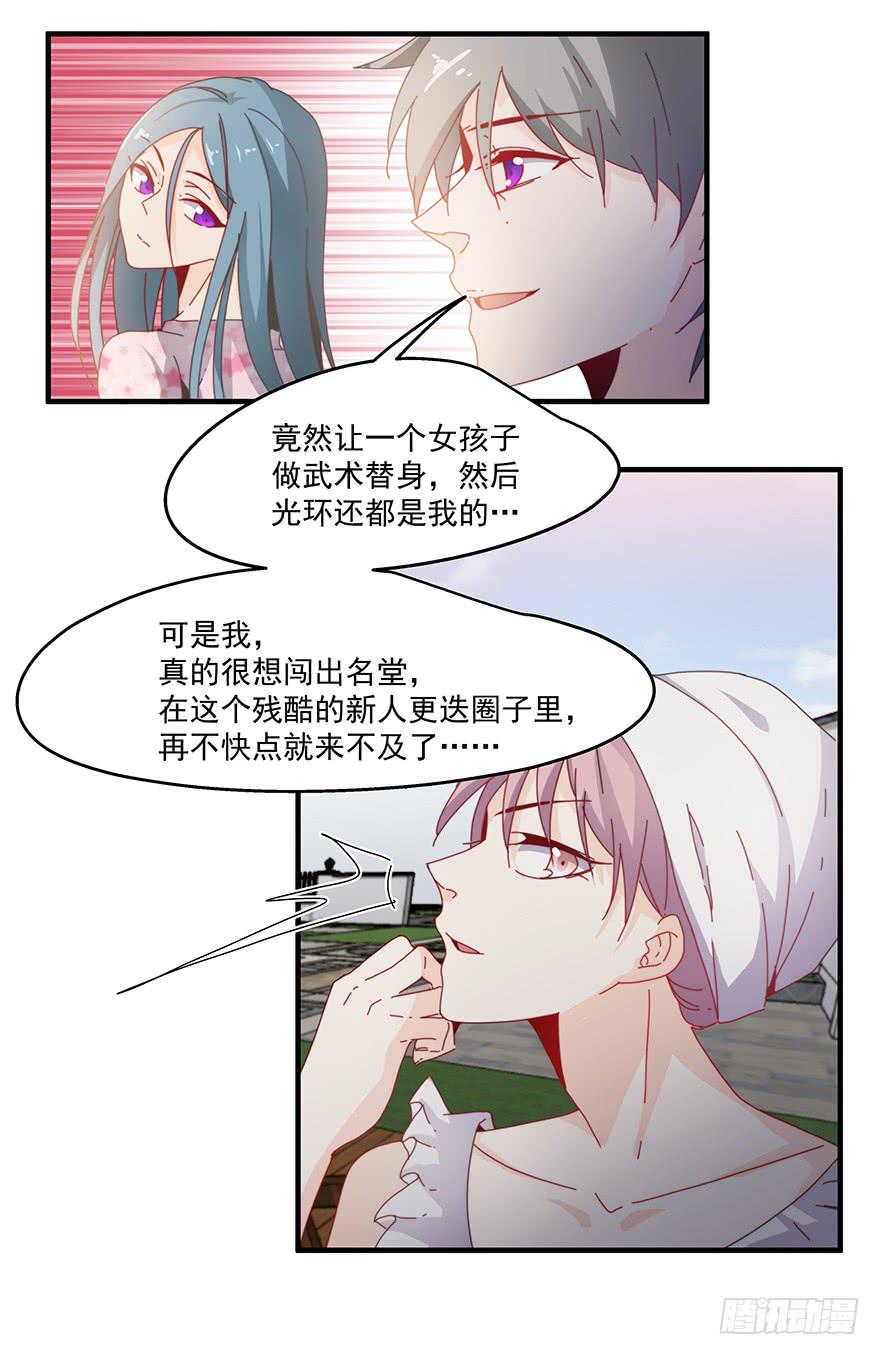 42.我们不一样-第43话
