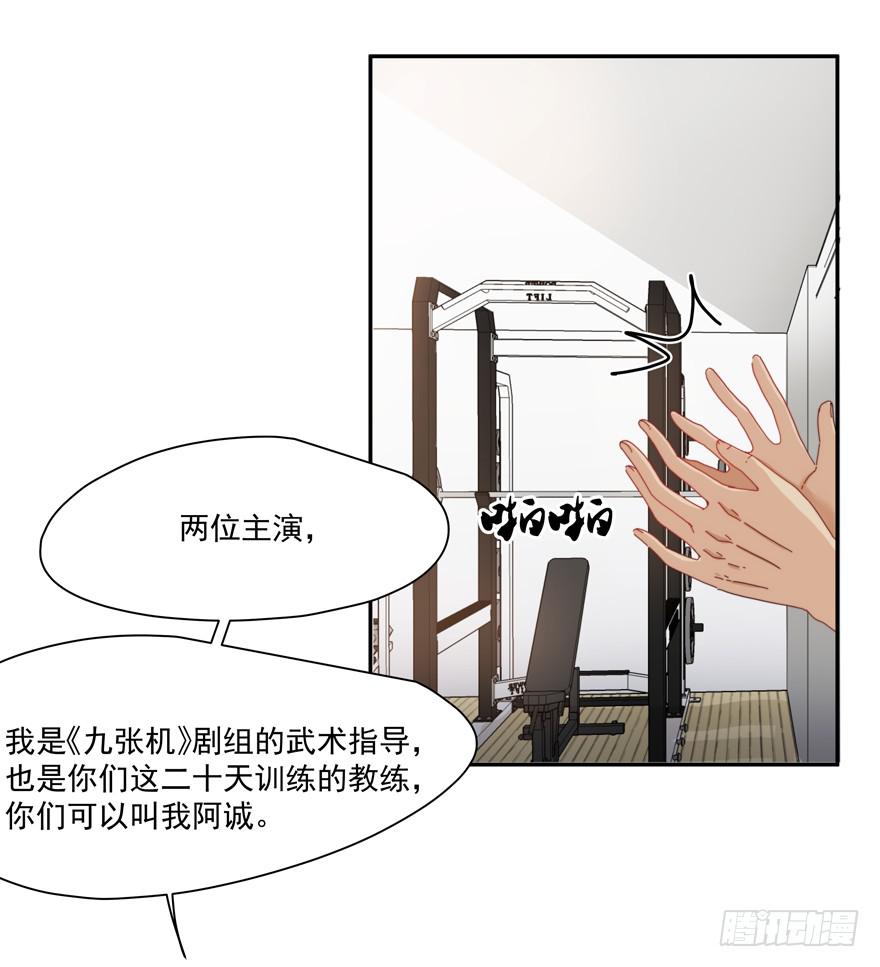 43.武术指导-第45话