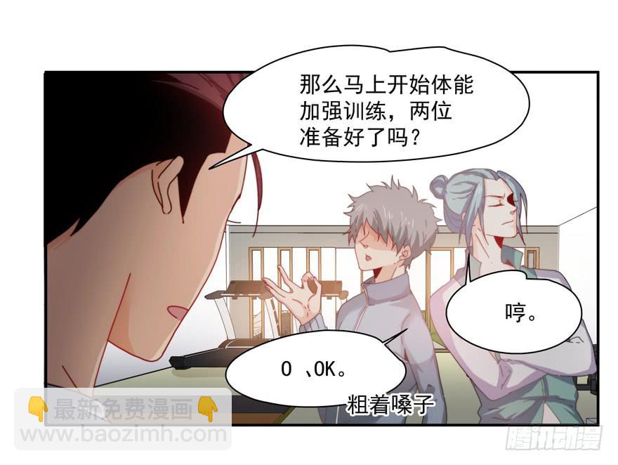 43.武术指导-第45话