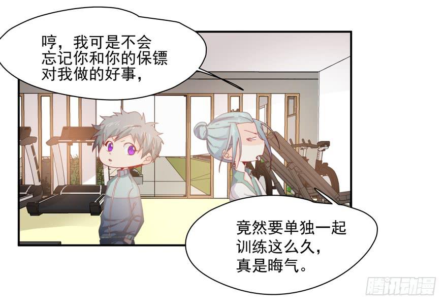 43.武术指导-第45话