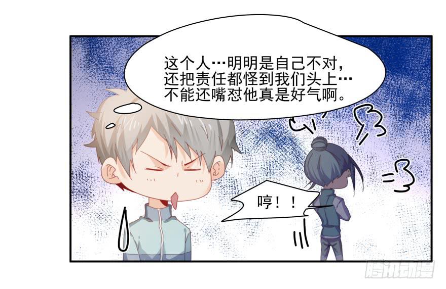 43.武术指导-第45话