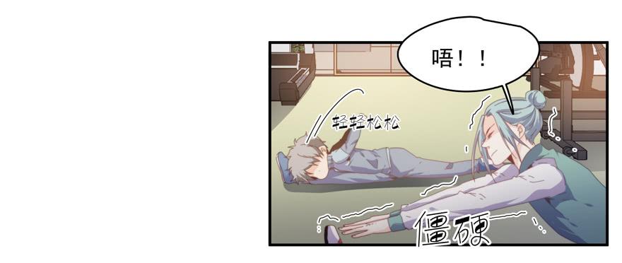 43.武术指导-第45话