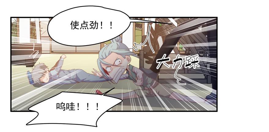 43.武术指导-第45话