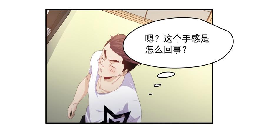 43.武术指导-第45话