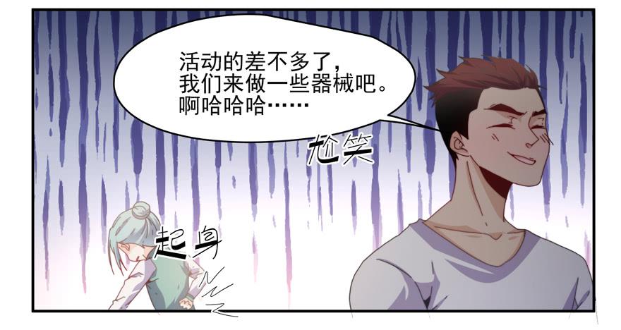 43.武术指导-第45话