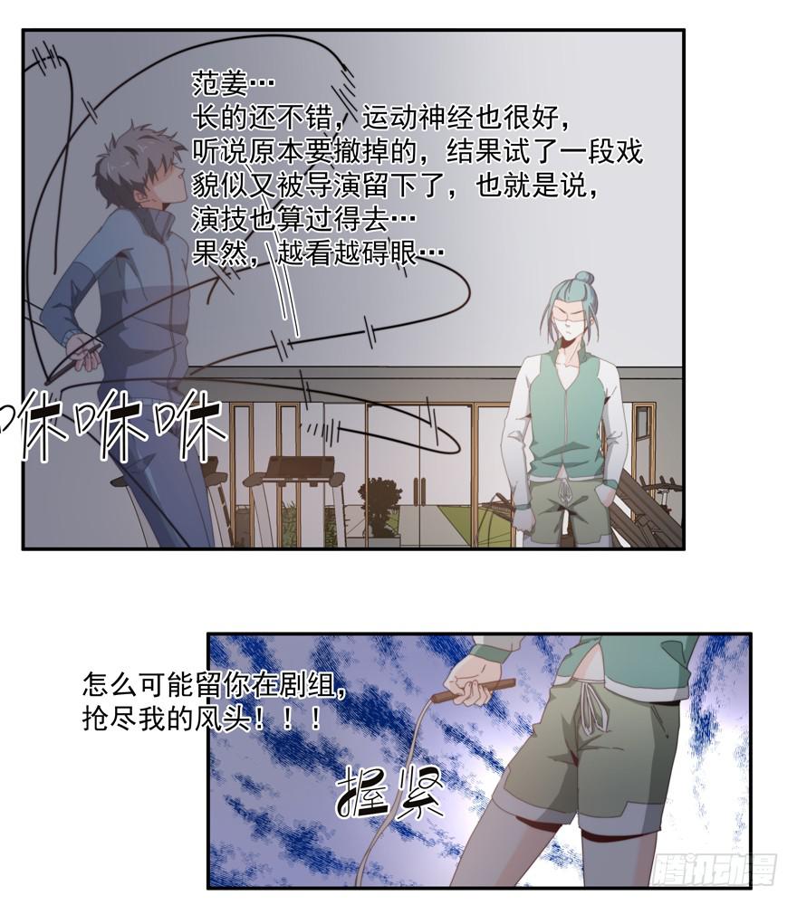 43.武术指导-第45话