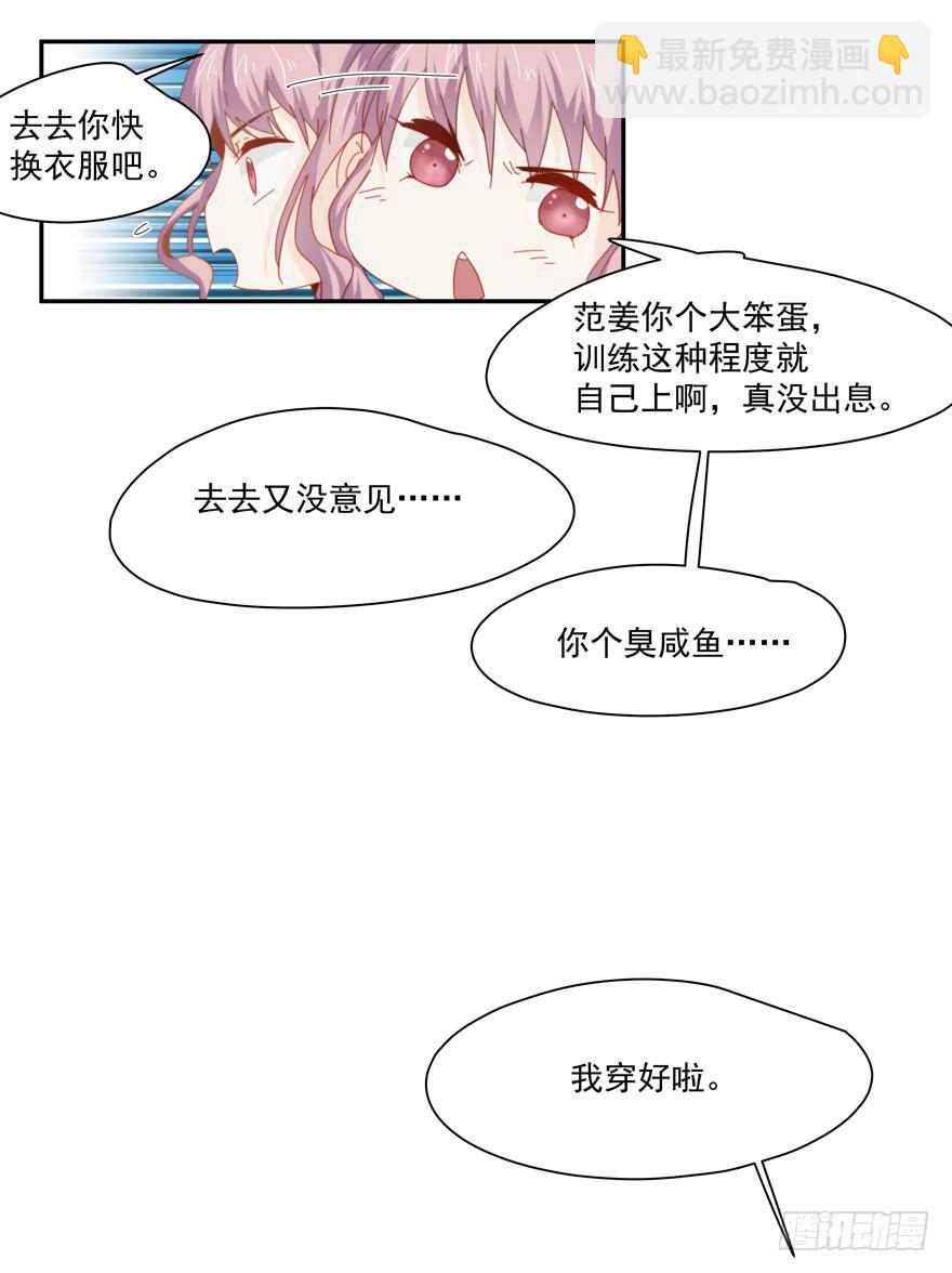 43.武术指导-第45话