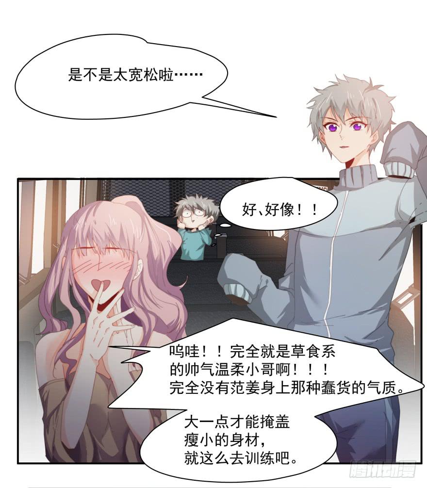 43.武术指导-第45话