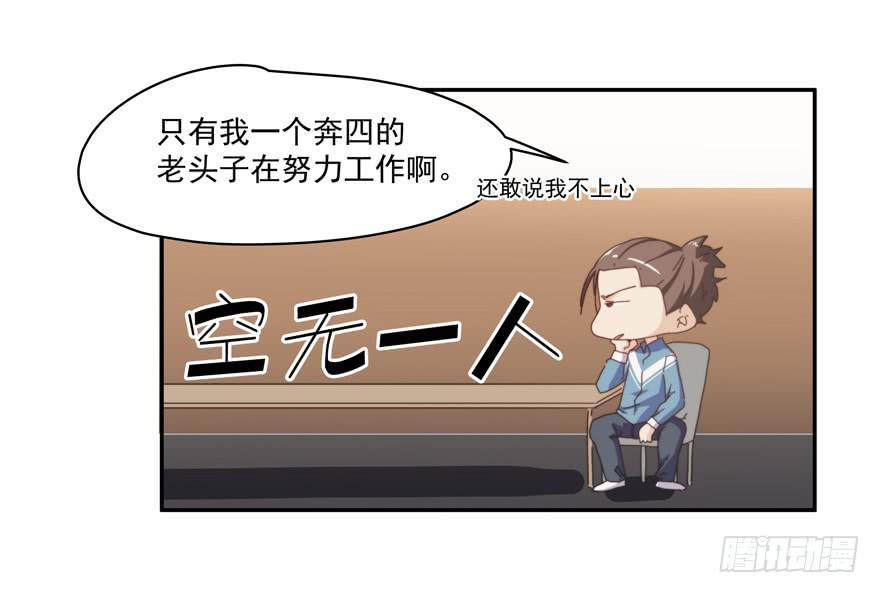 45.你怎么会在这里！-第47话