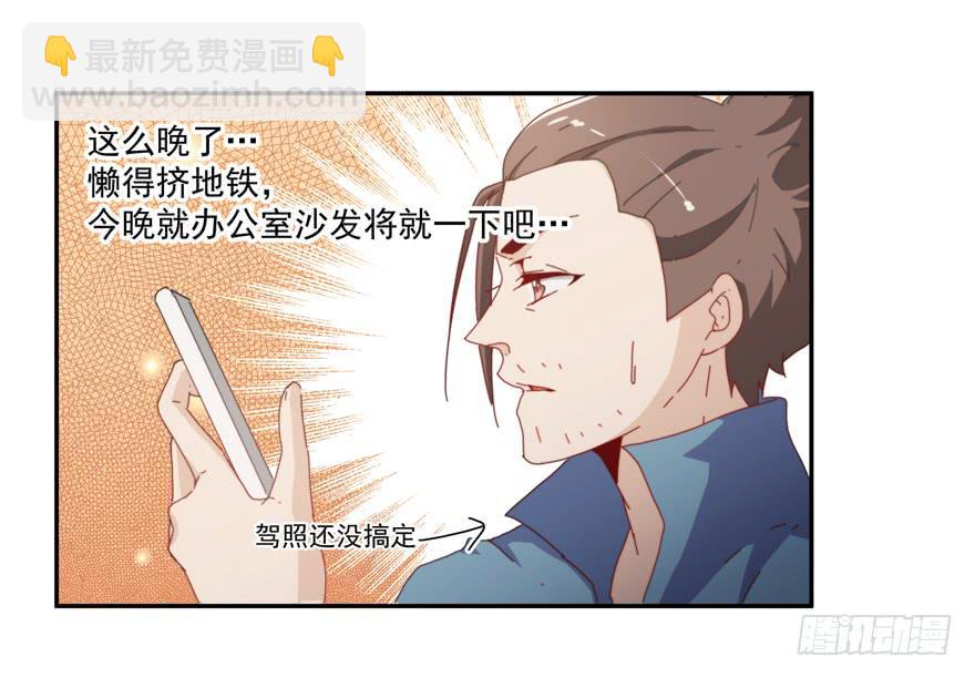45.你怎么会在这里！-第47话