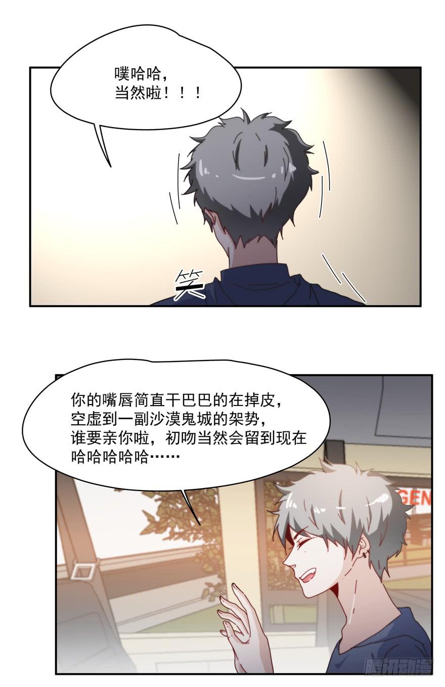 45.你怎么会在这里！-第47话