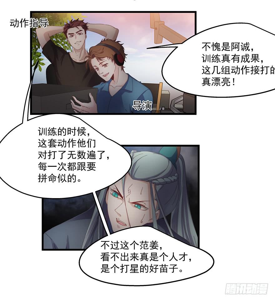 49.戏里戏外-第51话