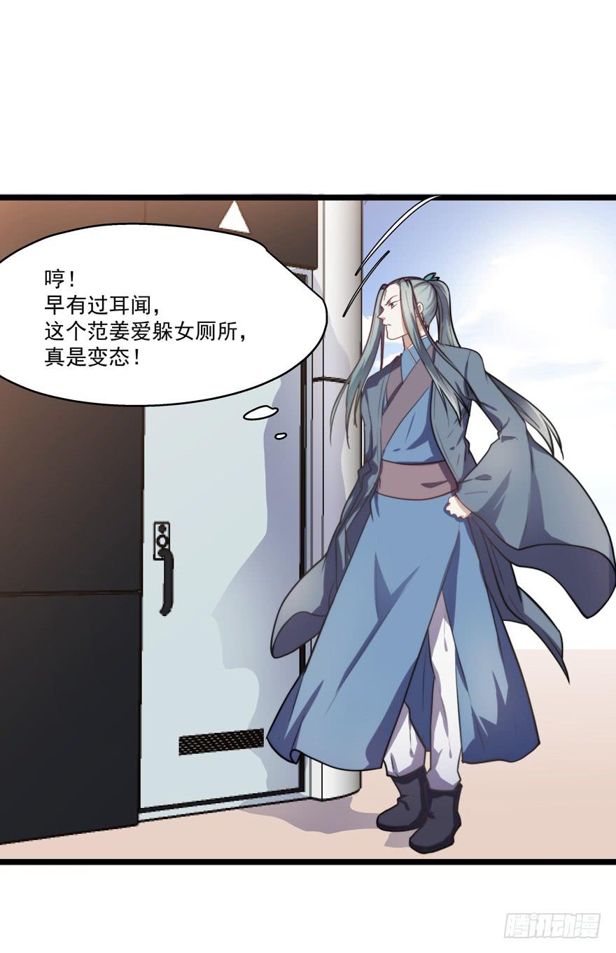 53.秘密暴露？-第55话