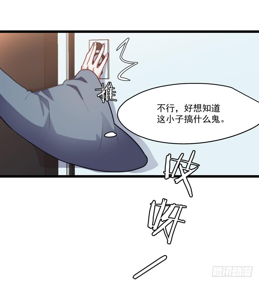 53.秘密暴露？-第55话